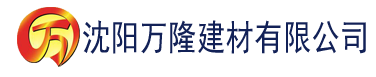 沈阳日本香蕉视频在线播放建材有限公司_沈阳轻质石膏厂家抹灰_沈阳石膏自流平生产厂家_沈阳砌筑砂浆厂家